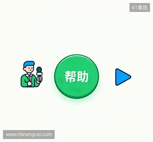 问题解答窗